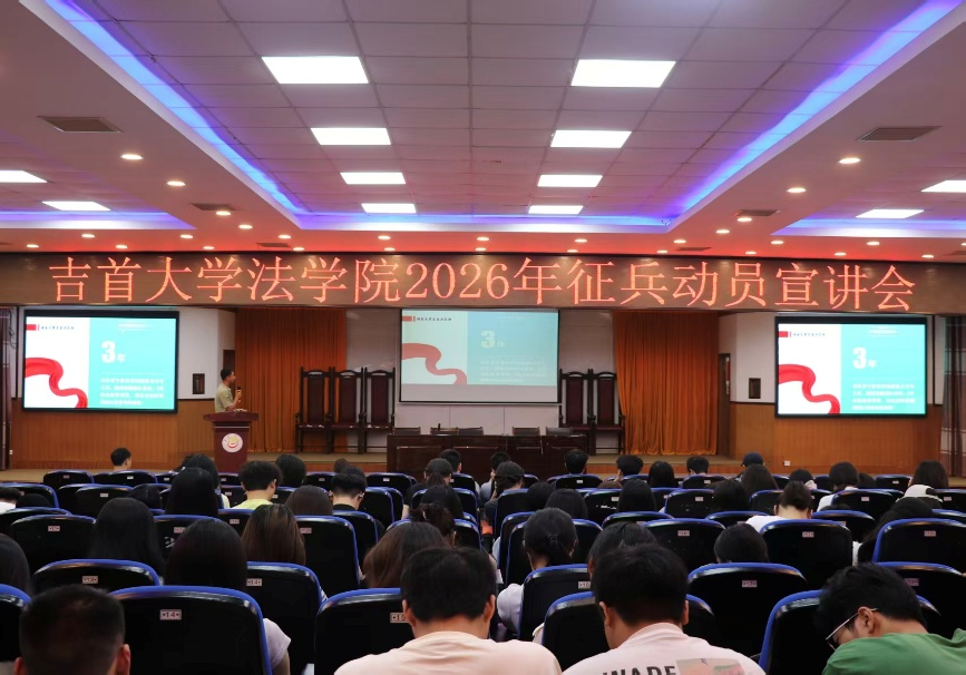 宣讲会现场.png